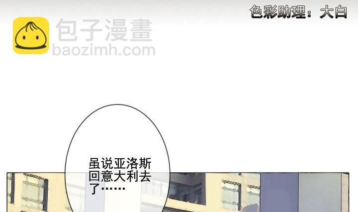 《拂晓的花嫁》第048话 沉睡的少女 1 第5页