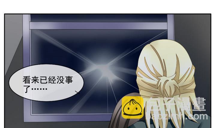 《拂晓的花嫁》第054话 白衣天使 1 第11页