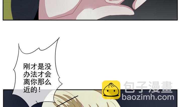 《拂晓的花嫁》第054话 白衣天使 1 第16页