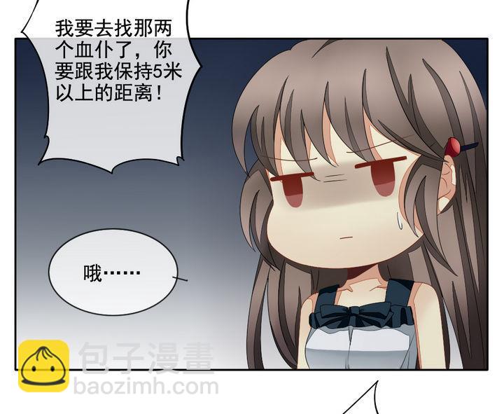 《拂晓的花嫁》第054话 白衣天使 1 第19页