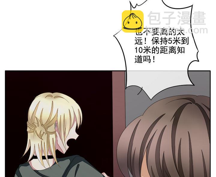 《拂晓的花嫁》第054话 白衣天使 1 第20页