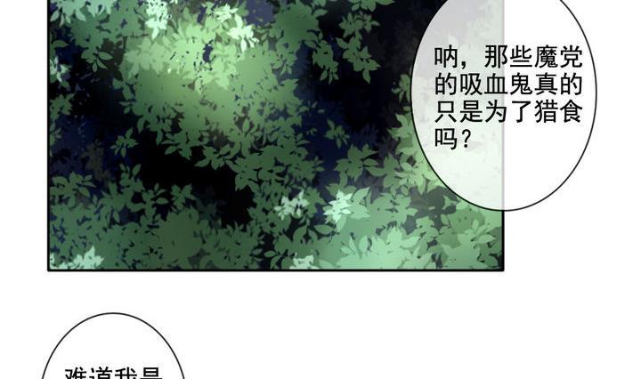 《拂晓的花嫁》第054话 白衣天使 1 第23页