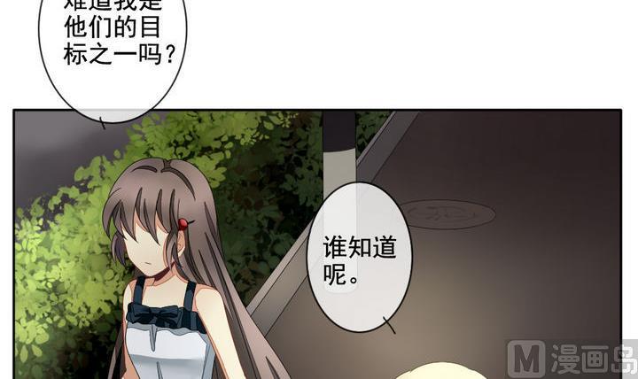 《拂晓的花嫁》第054话 白衣天使 1 第24页