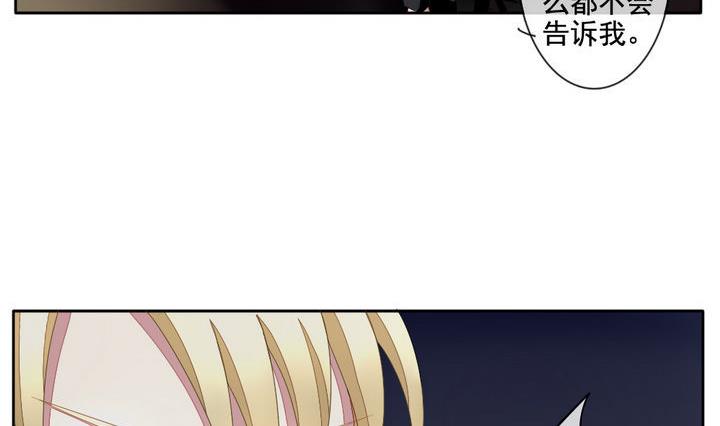 《拂晓的花嫁》第054话 白衣天使 1 第26页