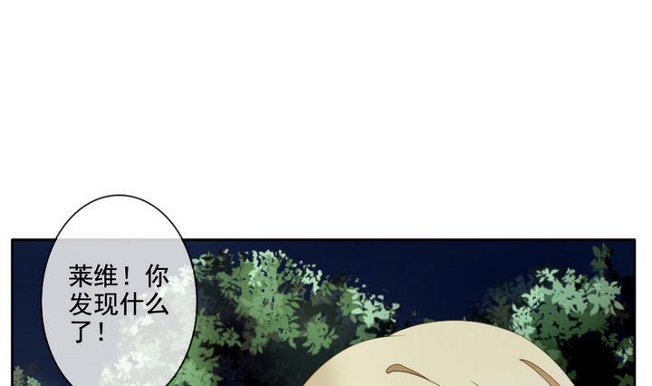 《拂晓的花嫁》第054话 白衣天使 1 第28页