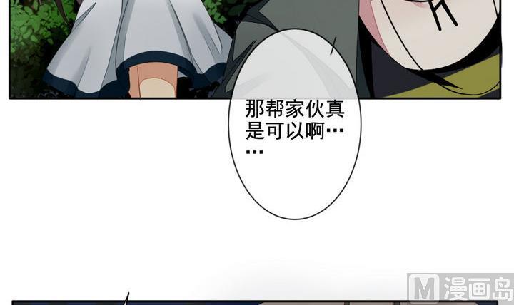 《拂晓的花嫁》第054话 白衣天使 1 第30页