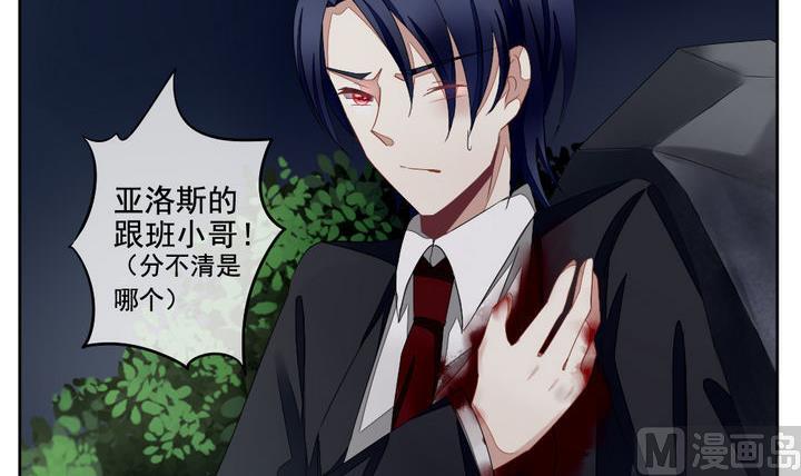 《拂晓的花嫁》第054话 白衣天使 1 第33页