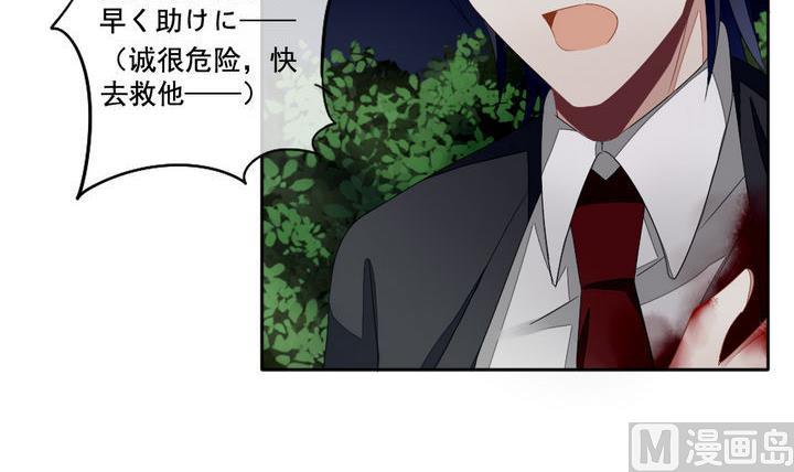 《拂晓的花嫁》第054话 白衣天使 1 第36页