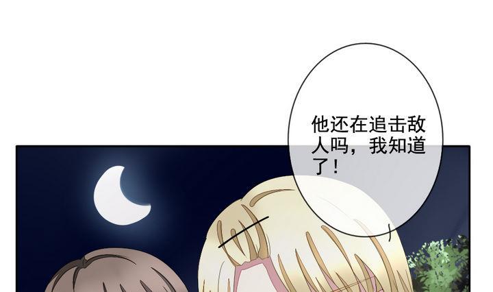 《拂晓的花嫁》第054话 白衣天使 1 第37页