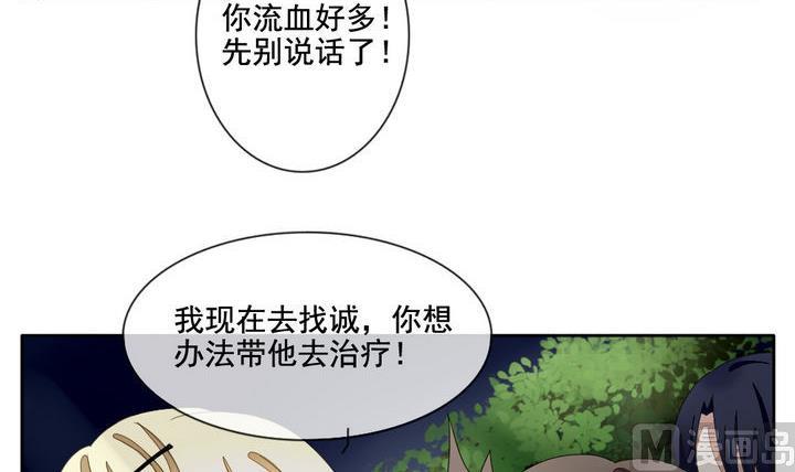 《拂晓的花嫁》第054话 白衣天使 1 第39页