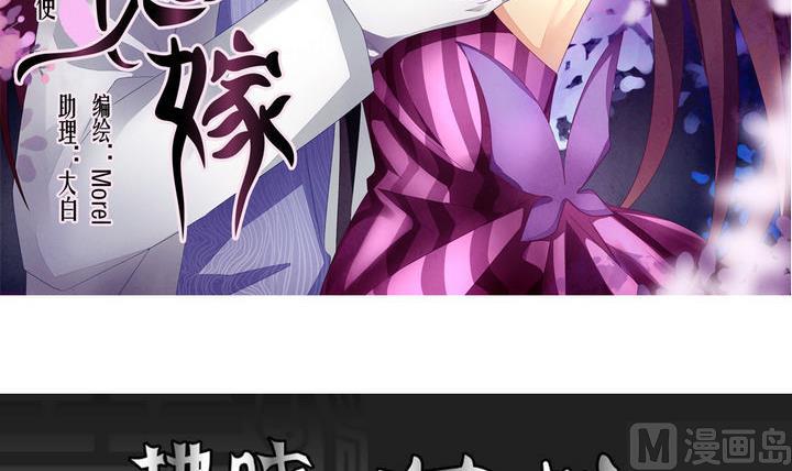 《拂晓的花嫁》第054话 白衣天使 1 第3页