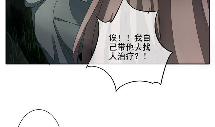 《拂晓的花嫁》第054话 白衣天使 1 第41页