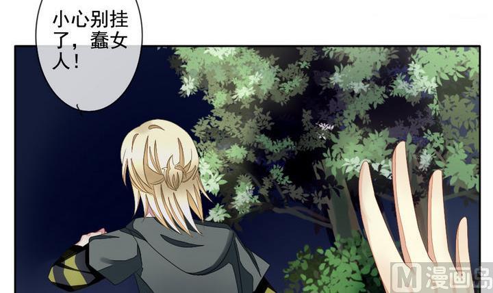《拂晓的花嫁》第054话 白衣天使 1 第42页