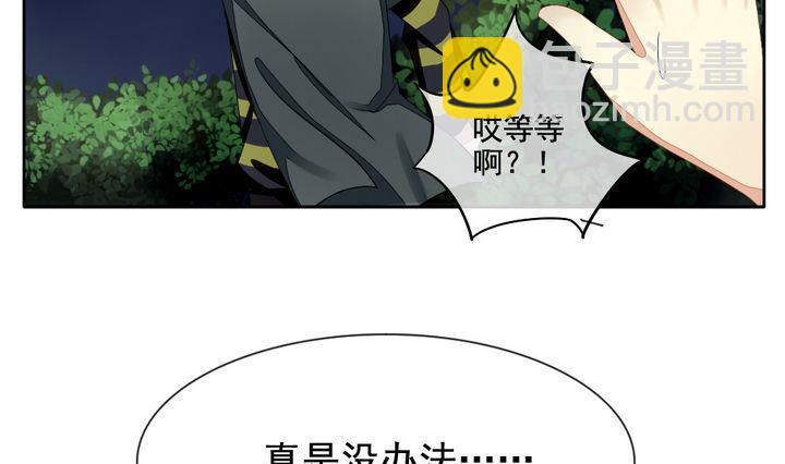 《拂晓的花嫁》第054话 白衣天使 1 第43页