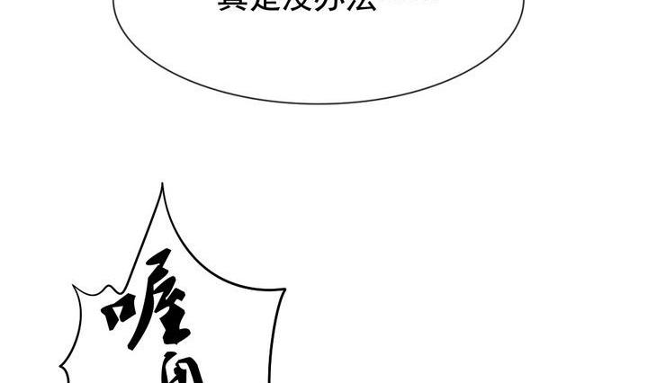 《拂晓的花嫁》第054话 白衣天使 1 第44页