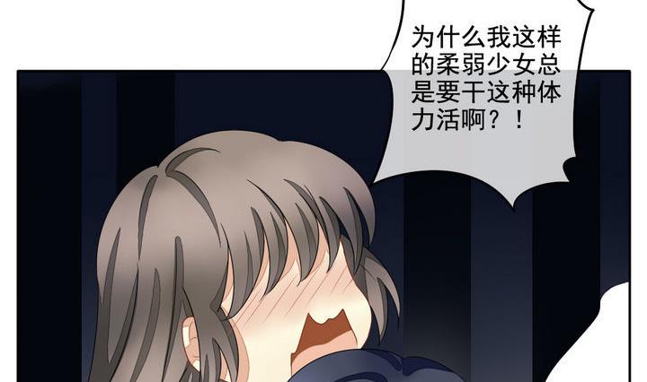 《拂晓的花嫁》第054话 白衣天使 1 第47页