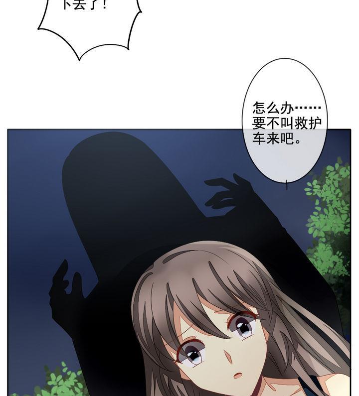 《拂晓的花嫁》第054话 白衣天使 1 第49页