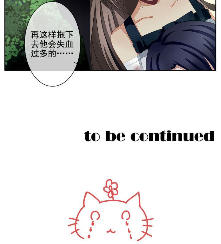 《拂晓的花嫁》第054话 白衣天使 1 第50页
