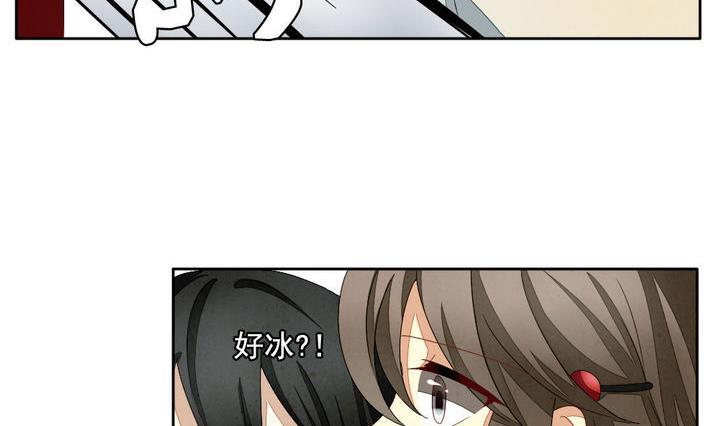 《拂晓的花嫁》第052话 沉睡的少女 5 第11页
