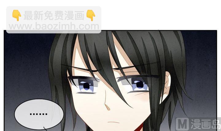 《拂晓的花嫁》第052话 沉睡的少女 5 第15页