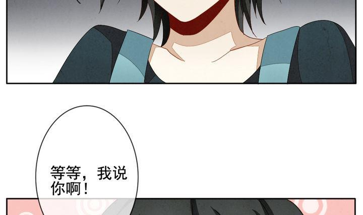 《拂晓的花嫁》第052话 沉睡的少女 5 第16页