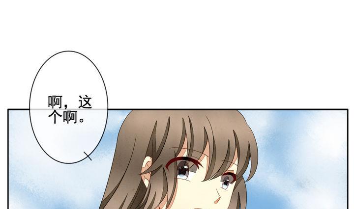 《拂晓的花嫁》第052话 沉睡的少女 5 第22页