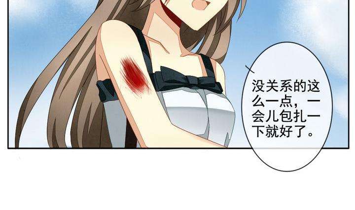 《拂晓的花嫁》第052话 沉睡的少女 5 第23页