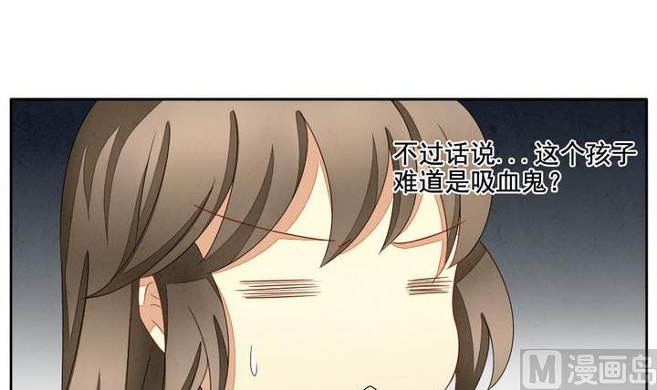 《拂晓的花嫁》第052话 沉睡的少女 5 第24页