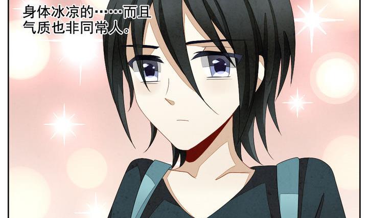 《拂晓的花嫁》第052话 沉睡的少女 5 第26页