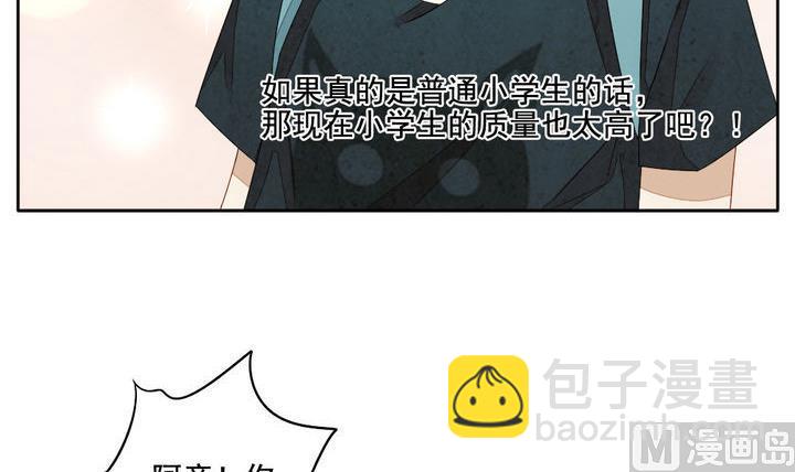 《拂晓的花嫁》第052话 沉睡的少女 5 第27页