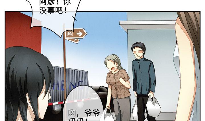 《拂晓的花嫁》第052话 沉睡的少女 5 第28页