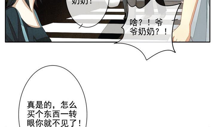 《拂晓的花嫁》第052话 沉睡的少女 5 第29页