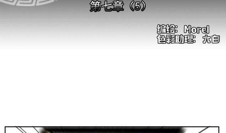 《拂晓的花嫁》第052话 沉睡的少女 5 第2页
