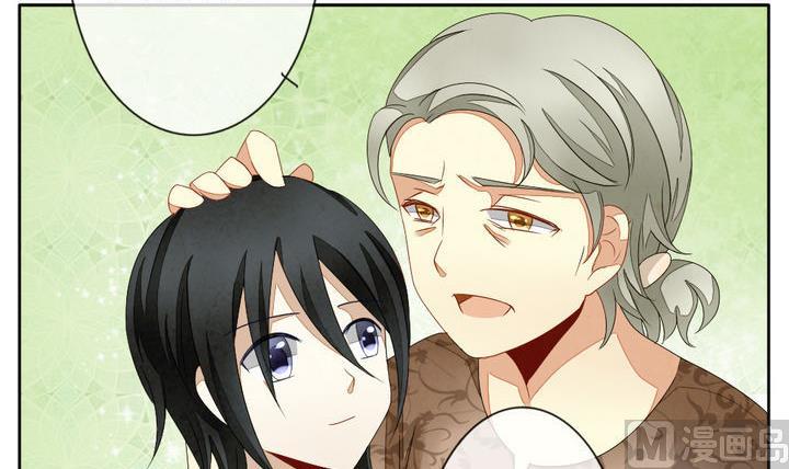 《拂晓的花嫁》第052话 沉睡的少女 5 第30页
