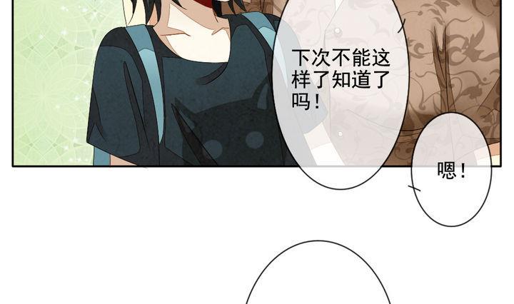 《拂晓的花嫁》第052话 沉睡的少女 5 第31页