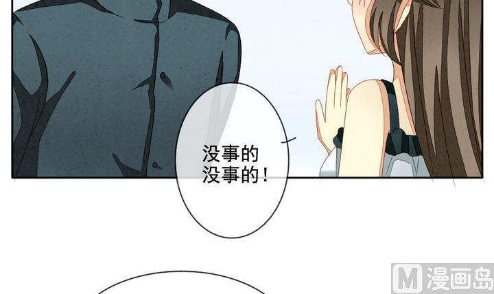 《拂晓的花嫁》第052话 沉睡的少女 5 第33页