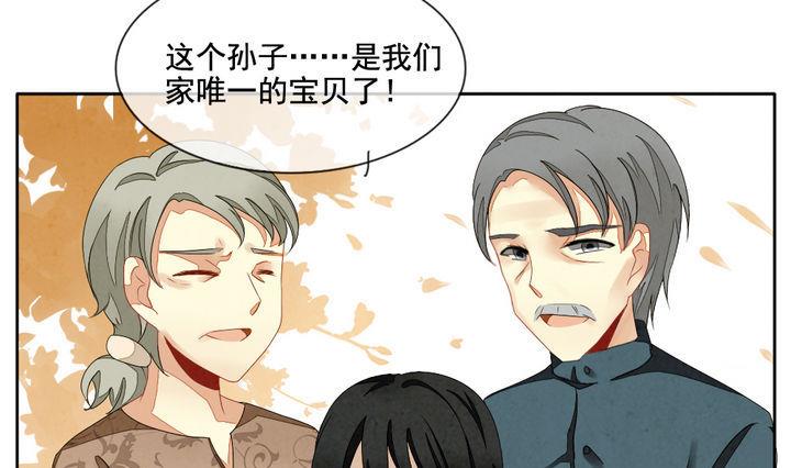 《拂晓的花嫁》第052话 沉睡的少女 5 第34页