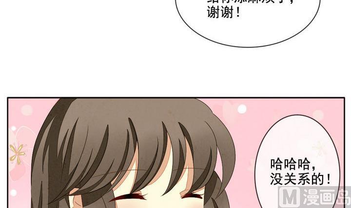 《拂晓的花嫁》第052话 沉睡的少女 5 第36页