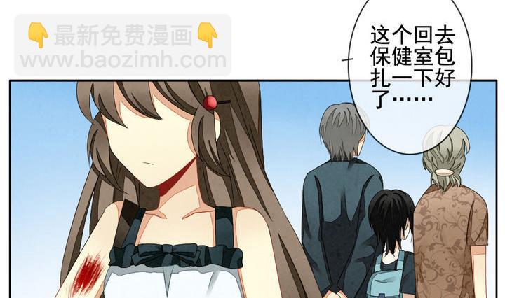 《拂晓的花嫁》第052话 沉睡的少女 5 第38页