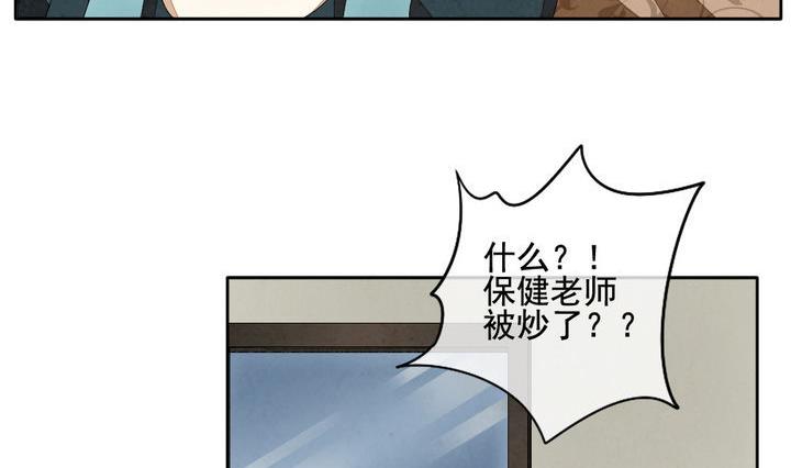 《拂晓的花嫁》第052话 沉睡的少女 5 第41页
