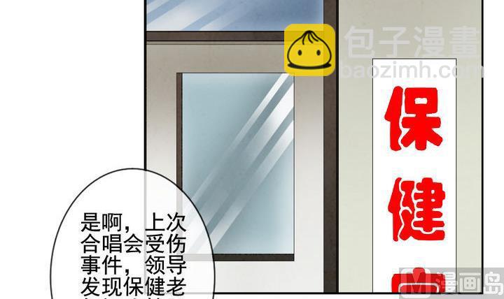 《拂晓的花嫁》第052话 沉睡的少女 5 第42页