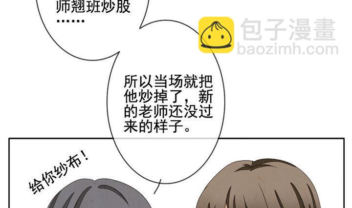 《拂晓的花嫁》第052话 沉睡的少女 5 第43页