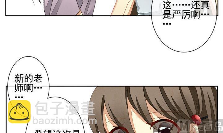 《拂晓的花嫁》第052话 沉睡的少女 5 第45页