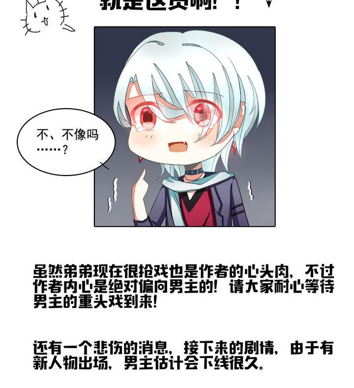 《拂晓的花嫁》第052话 沉睡的少女 5 第47页