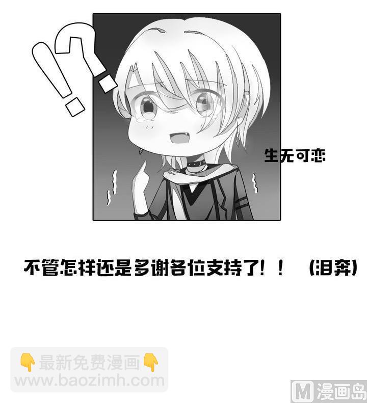 《拂晓的花嫁》第052话 沉睡的少女 5 第48页