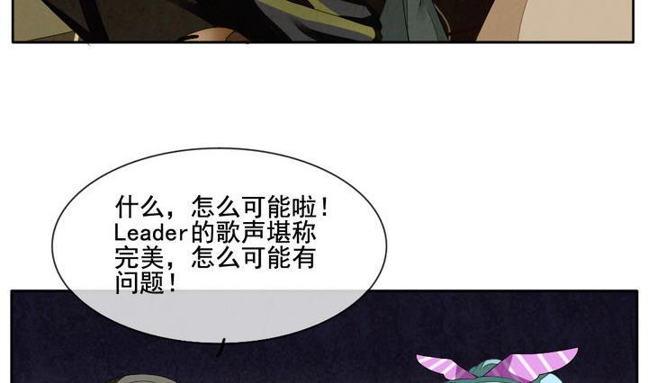 《拂晓的花嫁》第053话 沉睡的少女 6 第11页