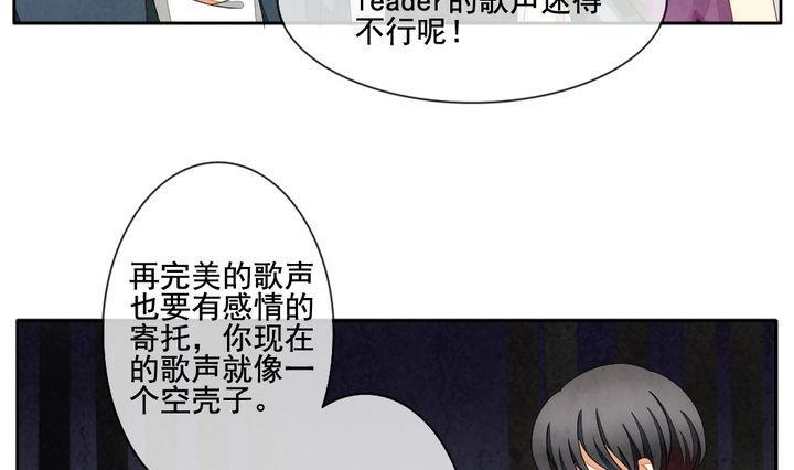 《拂晓的花嫁》第053话 沉睡的少女 6 第13页
