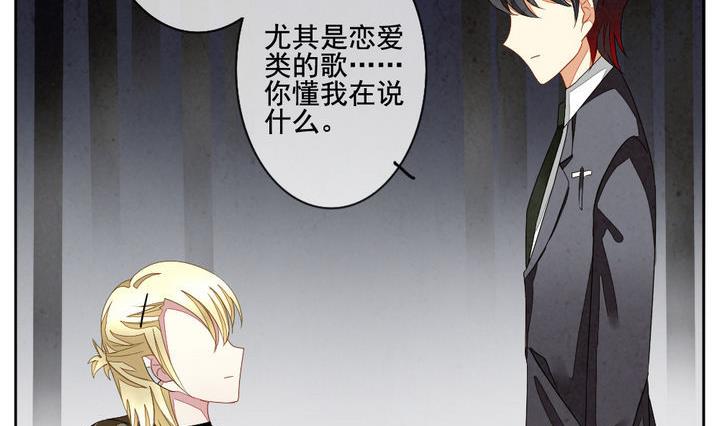 《拂晓的花嫁》第053话 沉睡的少女 6 第14页