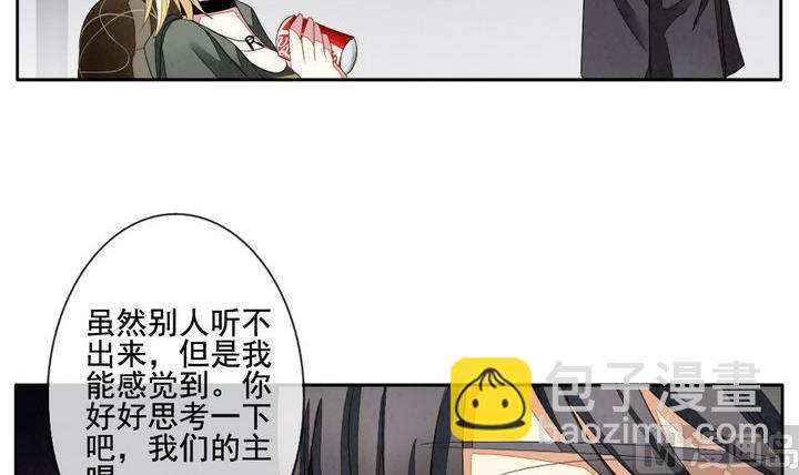 《拂晓的花嫁》第053话 沉睡的少女 6 第15页