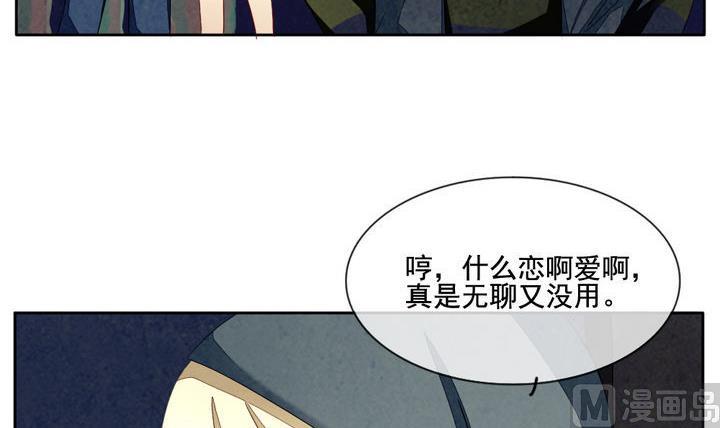 《拂晓的花嫁》第053话 沉睡的少女 6 第21页